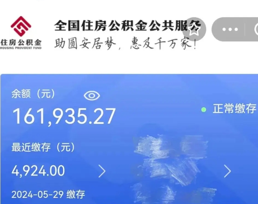 南安取封存公积金流程（提取封存公积金）